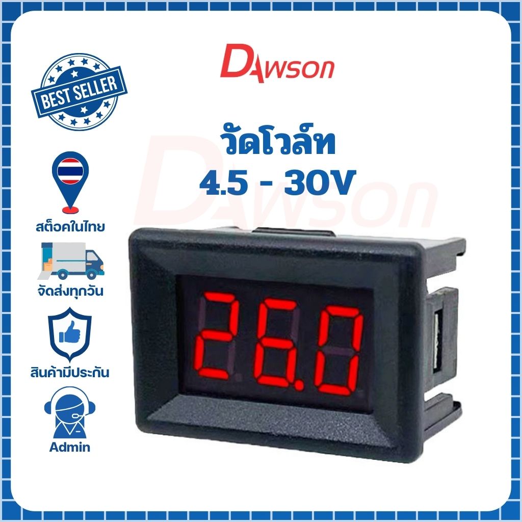 Dawson วัดโวลท์ (จอ0.36นิ้ว) 4.5-30V DC สีเขียว สีแดง สีน้ำเงิน 🇹🇭สินค้าพร้อมส่ง🇹🇭 - Image 3