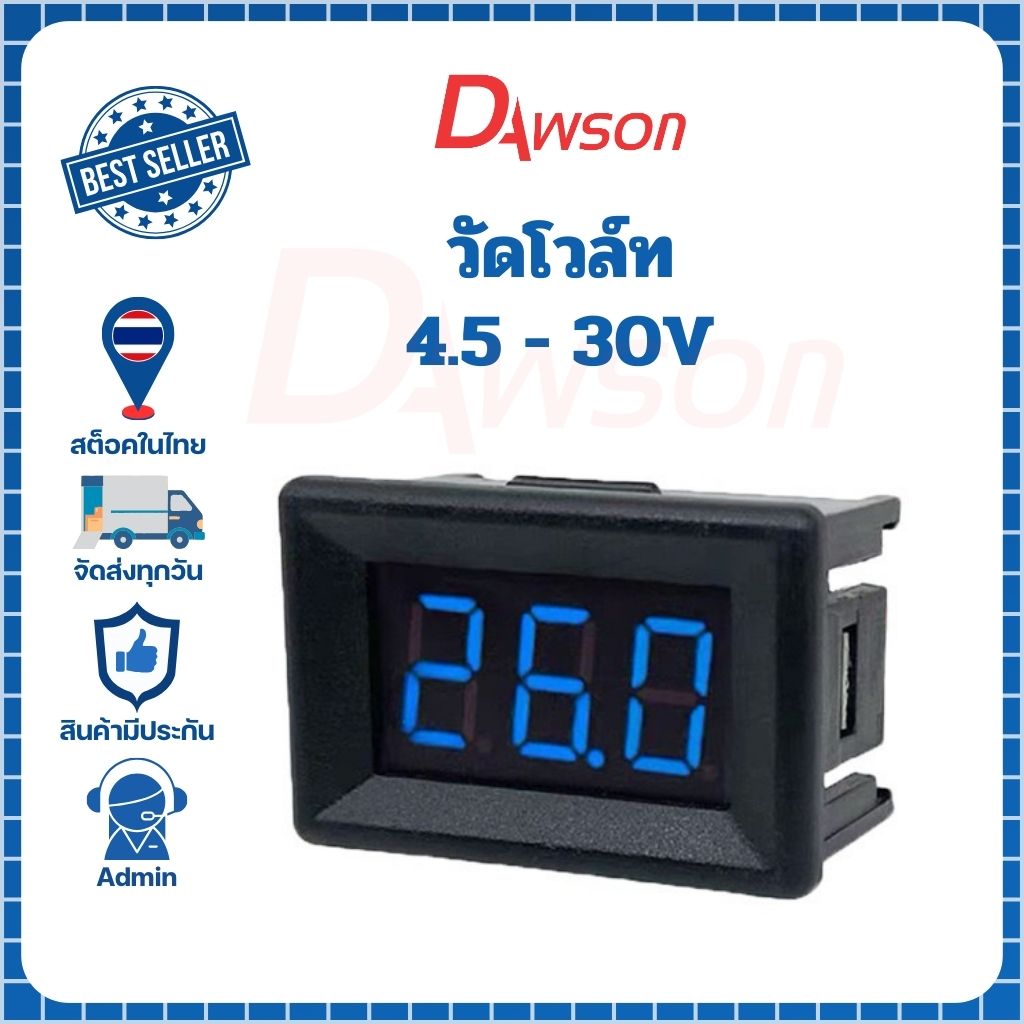 Dawson วัดโวลท์ (จอ0.36นิ้ว) 4.5-30V DC สีเขียว สีแดง สีน้ำเงิน 🇹🇭สินค้าพร้อมส่ง🇹🇭 - Image 5