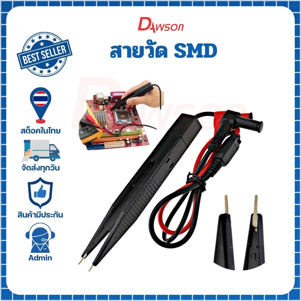 Dawson สายโพรบมิเตอร์วัดไฟสำหรับวัดชิป SMD สะดวก รวดเร็วประหยัดเวลา สายโพรบหัวเข็มสำหรับวัดไฟ + ปากจระเข้ ปากคีบ
