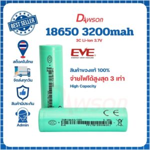 Dawson ถ่านชาร์จ 18650 Li-ion 3.7V ถ่านโซล่าเซล ถ่านปัตตาเลี่ยน แบตสว่านไฟฟ้า ราคาต่อ 1 ก้อน