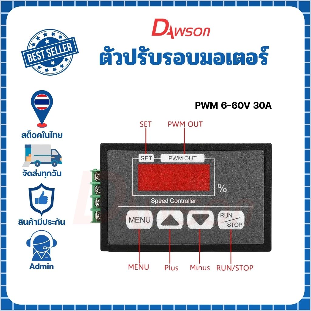 Dawson ตัวปรับรอบมอเตอร์ DC 6-60V 60A Max มีสวิตซ์สลับการหมุน ติดตั้งง่ายไม่ซับซ้อนต่อเพียง 2 สาย ก็สามารถใช้งานได้เลย - Image 5