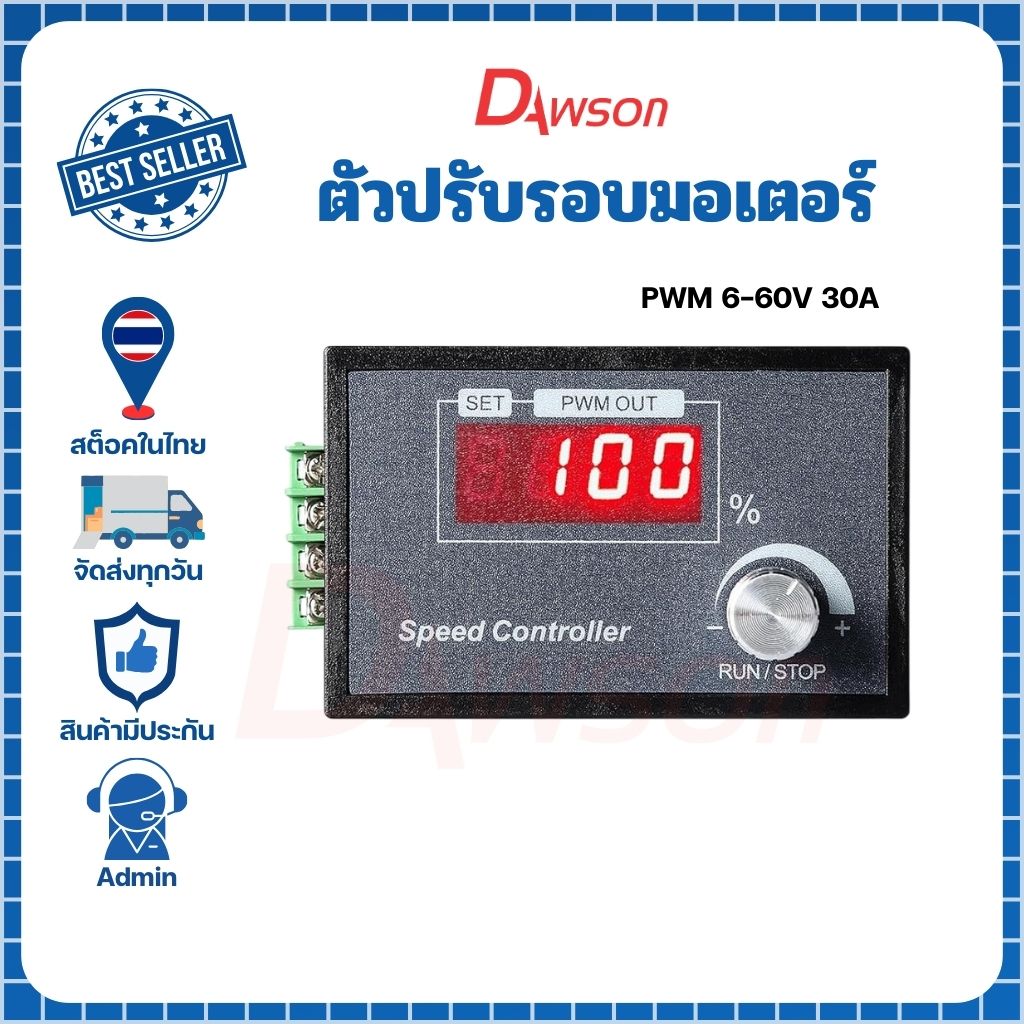 Dawson ตัวปรับรอบมอเตอร์ DC 6-60V 60A Max มีสวิตซ์สลับการหมุน ติดตั้งง่ายไม่ซับซ้อนต่อเพียง 2 สาย ก็สามารถใช้งานได้เลย - Image 4