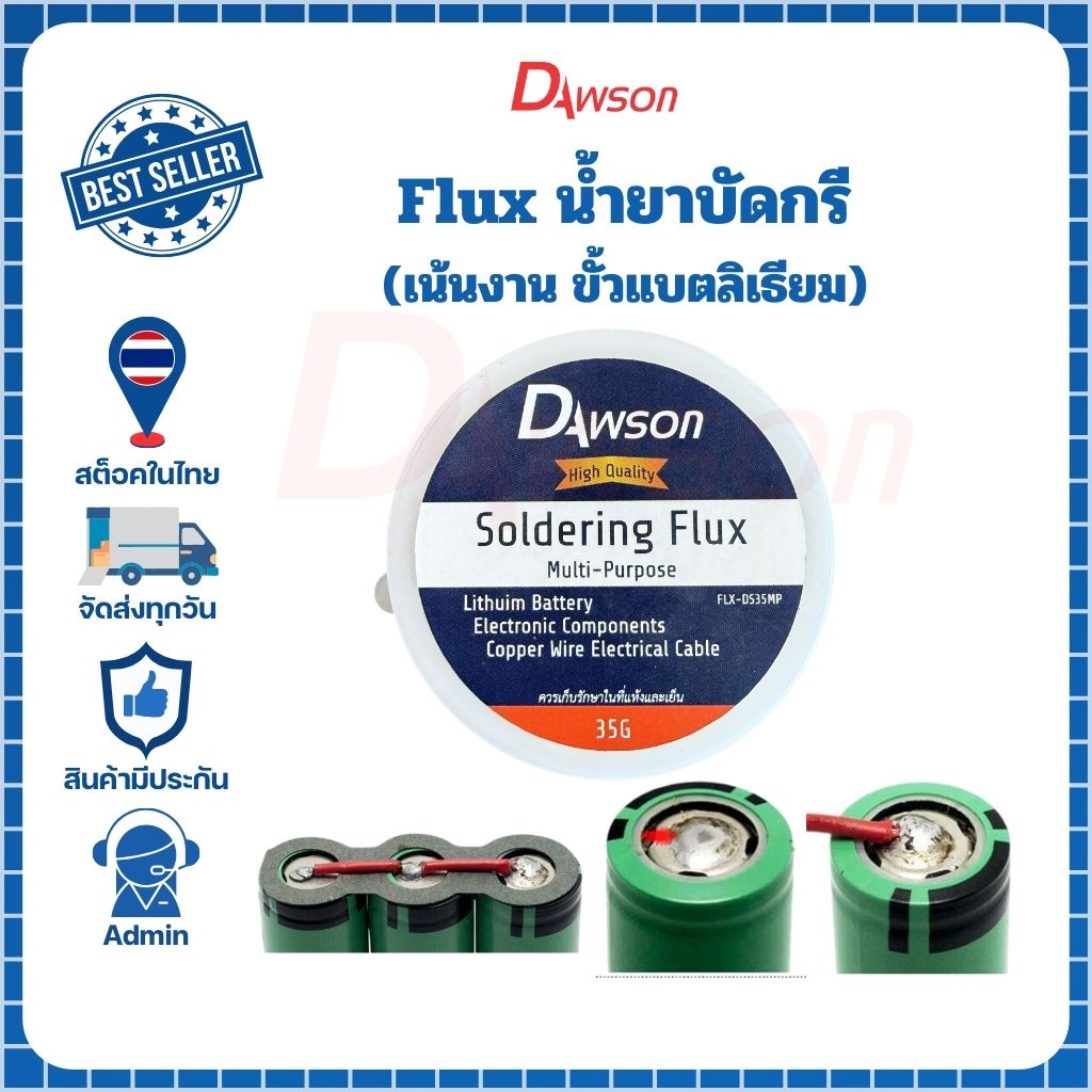Dawson ตะกั่วบัดกรีขั้วแบตลิเธียม ตะกั่วบัดกรีอลูมิเนียม ทองแดง ขนาด 1.00 มม 50g ตะกั่วขด Dawson - Image 10