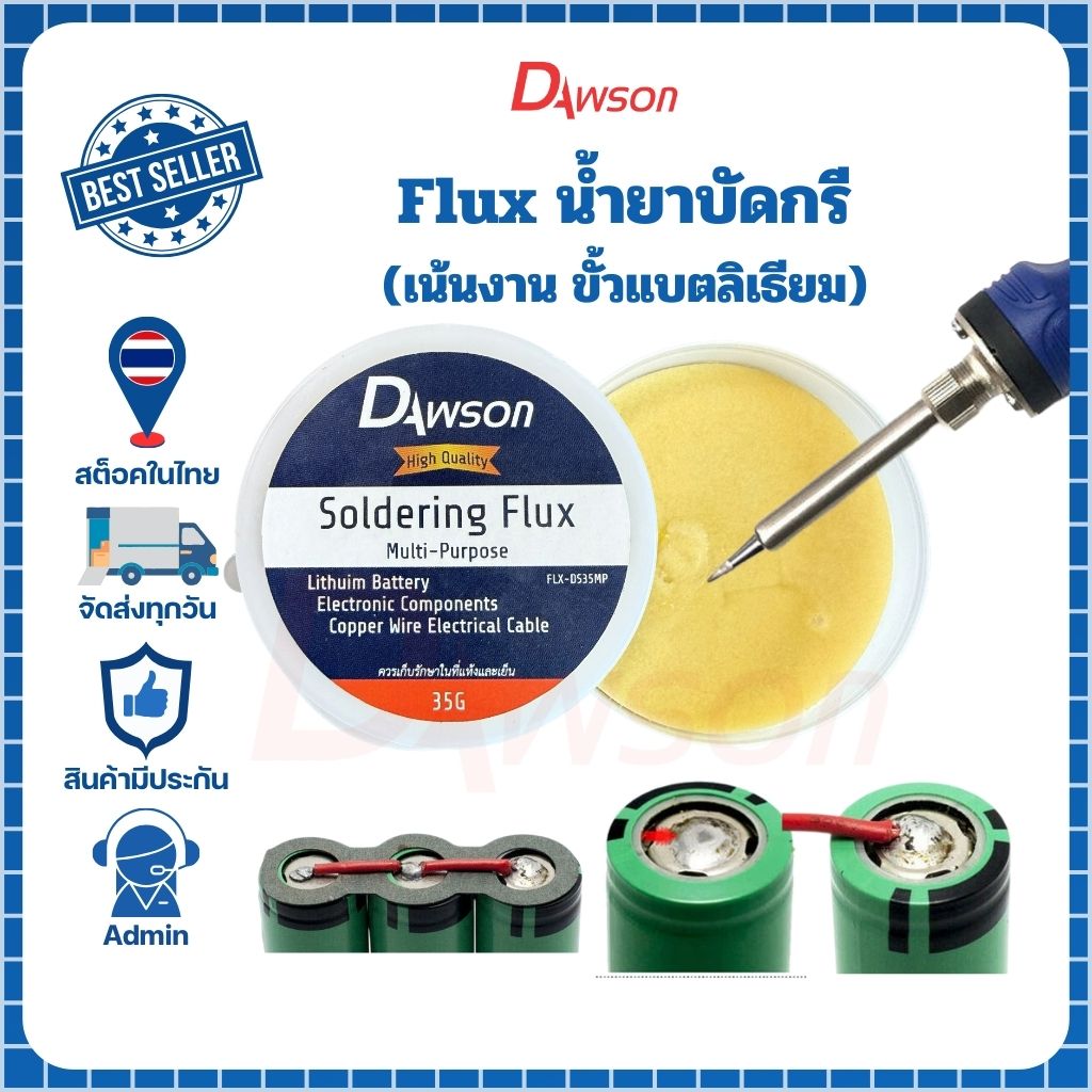 Dawson ตะกั่วบัดกรีขั้วแบตลิเธียม ตะกั่วบัดกรีอลูมิเนียม ทองแดง ขนาด 1.00 มม 50g ตะกั่วขด Dawson - Image 8